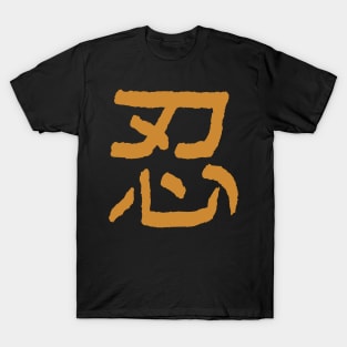 Ninja JAPANESE Ink Calligraphy T-Shirt